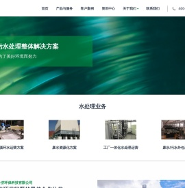 污水处理运营外包