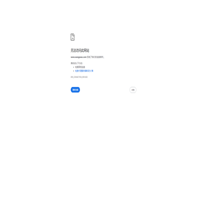 网搜搜企业信息采集软件,企业名录搜索软件,阿里巴巴新注册会员采集软件