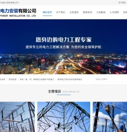 河南宇达电力安装有限公司