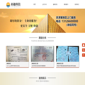 京津冀承兑汇票