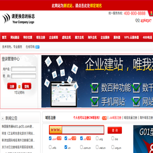 请填写您网站的中文名称