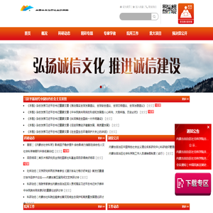 内蒙古自治区社会科学院