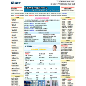 标准物质,标准物质网,国家标准物质网,标准物质目录,标准物质产品中心