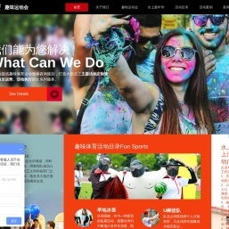 广州趣味运动会策划,企业运动会策划,员工运动会策划【广州爱竹迹教育科技有限公司】