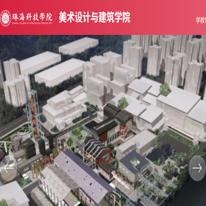 美术与设计学院