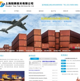 上海进口报关公司