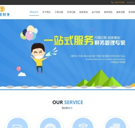 无锡正圆财务管理有限责任公司