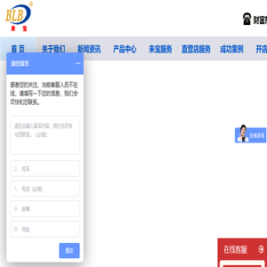 北京来宝