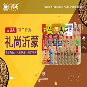 山东五贤斋食品有限公司