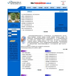 深圳市好景园艺园林绿化有限公司