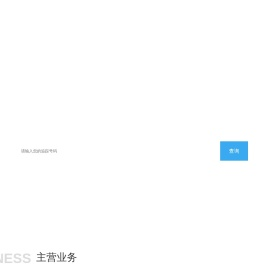 广州泰实货运有限公司