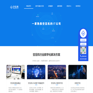 【空压邦】空压机AI数智化