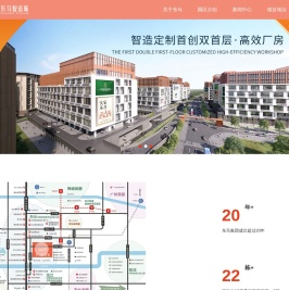 佛山市东马产业园开发有限公司