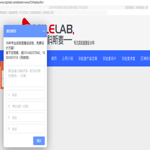 北京中科斯麦实验室设备有限公司