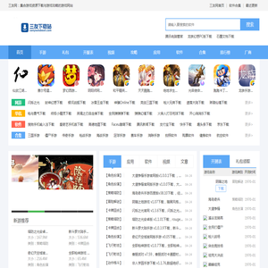软件下载,手机app下载,手游下载,手游攻略