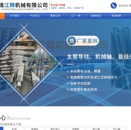 无锡江腾机械有限公司