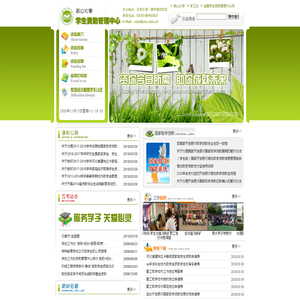 学生资助管理中心