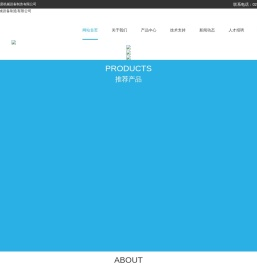 四川五度机械设备制造有限公司