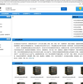 东元台安
