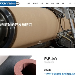 德国福博士辊轴技术（昆山）有限公司