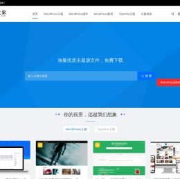 主题网