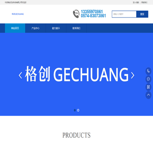 宁波格创无纺科技有限公司