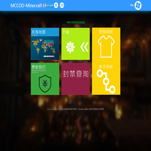 我的世界MCCOD服务器