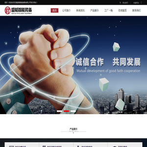 无锡盛韬智能装备有限公司