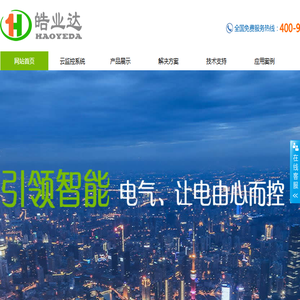 深圳市皓业达电气科技有限公司