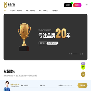 延吉市艺超广告