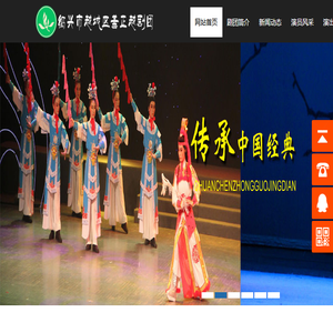 绍兴市越城区善正越剧团