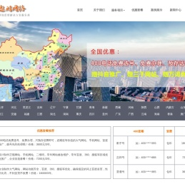 北京网站建设制作