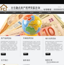 太仓房产抵押贷款|太仓房屋抵押贷款15599085375