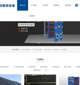 宜兴协拓换热设备有限公司