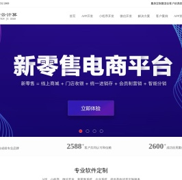 东莞市黑核云计算有限公司,东莞APP开发公司,东莞苹果开发,东莞安卓开发,东莞iOS开发,东莞Android开发,东莞小程序开发,东莞微信开发公司,东莞公众号开发,东莞百度小程序开发,东莞支付宝小程序开发,东莞抖音小程序开发,东莞系统开发,东莞网站开发,东莞营销网站开发,东莞品牌网站开发,东莞新零售系统,东莞云进销存开发,东莞CRM开发,东莞客户管理系统,东莞ERP系统,东莞财务系统,东莞会员系统,东莞工资条,东莞宠物医院系统,东莞区块链开发,东莞AI开发,东莞人工智能开发,东莞广州深圳上海北京南京杭州南宁柳州玉林贵港北海防城港桂林梧州钦州最专业的安卓苹果APP开发公司