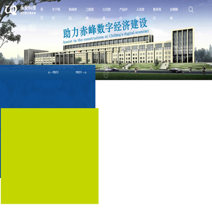 赤峰永安科技发展有限公司