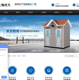 岗亭,岗亭厂家,吸烟亭,垃圾房,厕所亭,保安岗亭,岗亭定制厂家