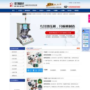 hotbar焊接机,脉冲式热压焊接机,高速线束焊锡机,高速光模块器件焊锡机,墨盒芯片再生焊接机,陶瓷片排线焊接机,广东亚兰装备技术