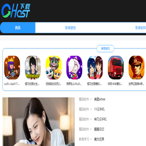 热门手游下载