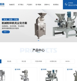昆山强威粉体设备有限公司