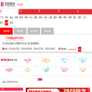 云浮人事考试