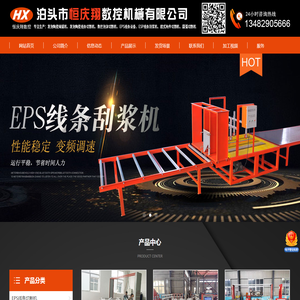 数控泡沫切割机