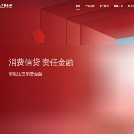 南银法巴消费金融