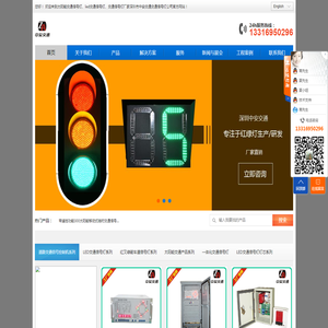 深圳市中安交通科技有限公司