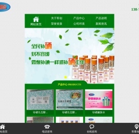 湖南军创生物科技有限公司