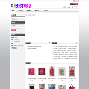 河北石家庄无纺布环保袋厂