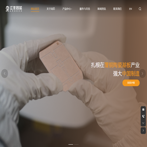 宁波江丰同芯半导体材料有限公司