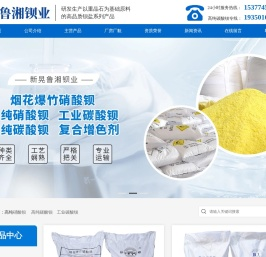 新晃鲁湘钡业有限公司