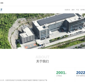 乐清市宏业电子元件有限公司