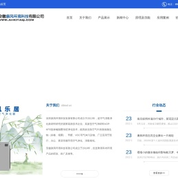 安徽康风环境科技有限公司
